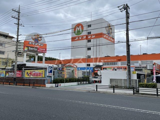 ホームセンター　メイクマン一日橋店（ホームセンター）まで341m