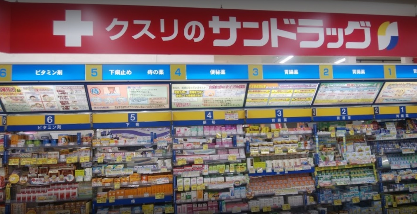 ドラックストア　サンドラッグ南郷通りルーシー店（ドラッグストア）まで200m