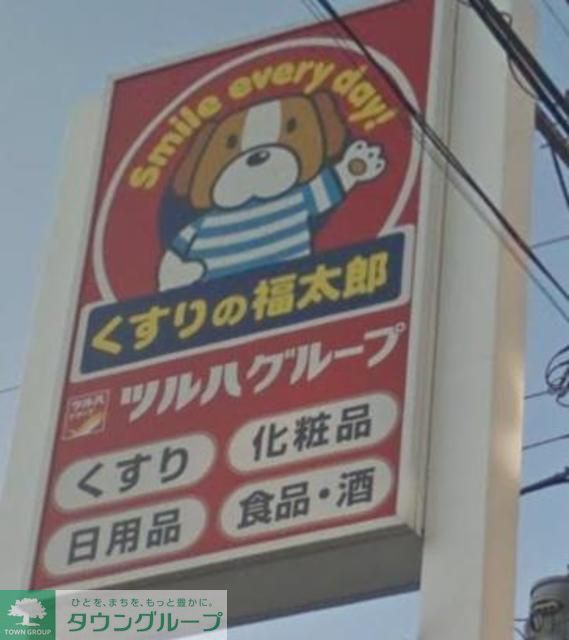 その他　くすりの福太郎船堀店（その他）まで700m