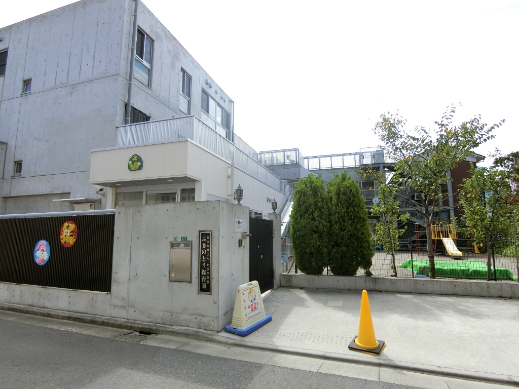 幼稚園・保育園　ふきのとう保育園（幼稚園・保育園）まで320m