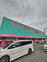 ドラックストア　ディスカウントドラッグコスモス那珂店（ドラッグストア）まで461m