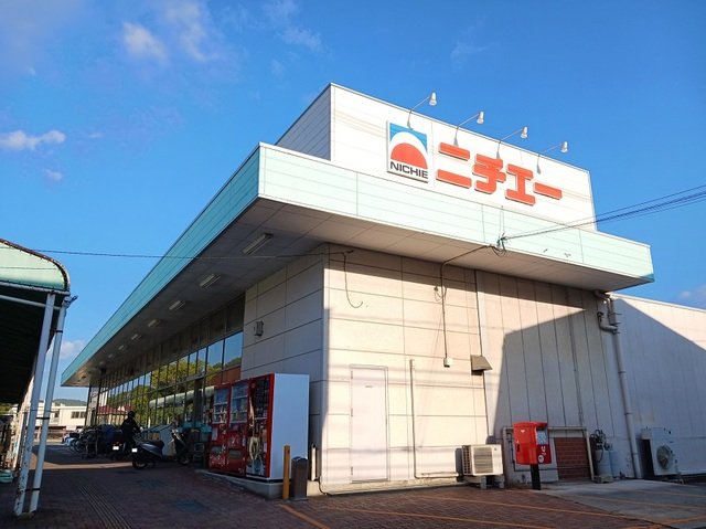 その他　ニチエーさんらいず店まで1000m