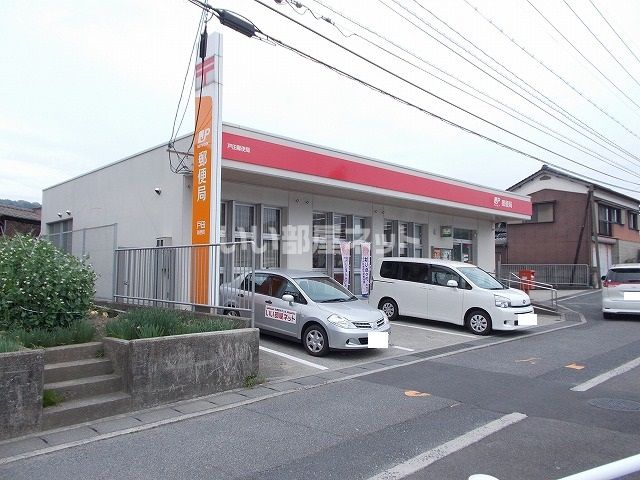 郵便局　戸田郵便局（郵便局）まで684m