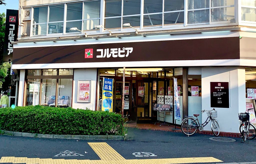 ショッピングセンター　コルモピア野沢店（ショッピングセンター）まで348m