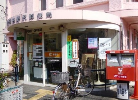 郵便局　世田谷野沢郵便局（郵便局）まで482m