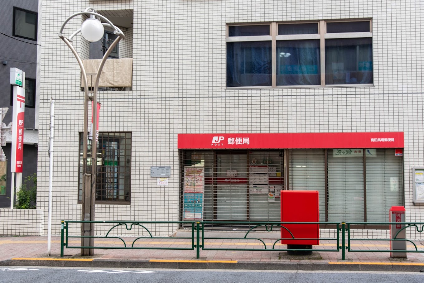 郵便局　高田馬場郵便局（郵便局）まで284m