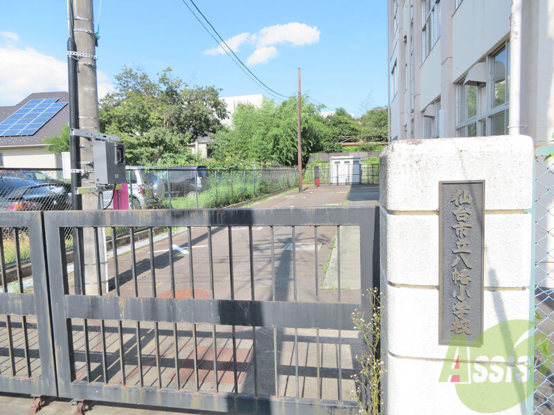 小学校　仙台市立八幡小学校（小学校）まで459m