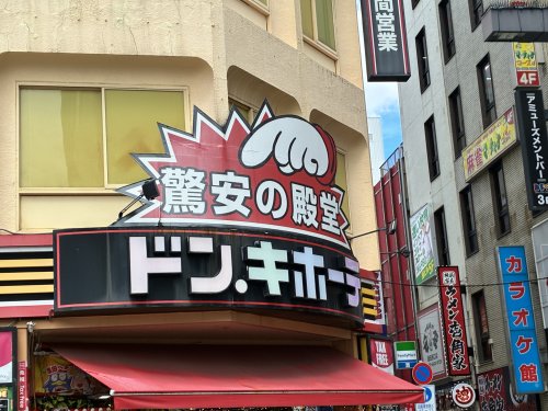 その他　ドン・キホーテ京急蒲田店（その他）まで168m