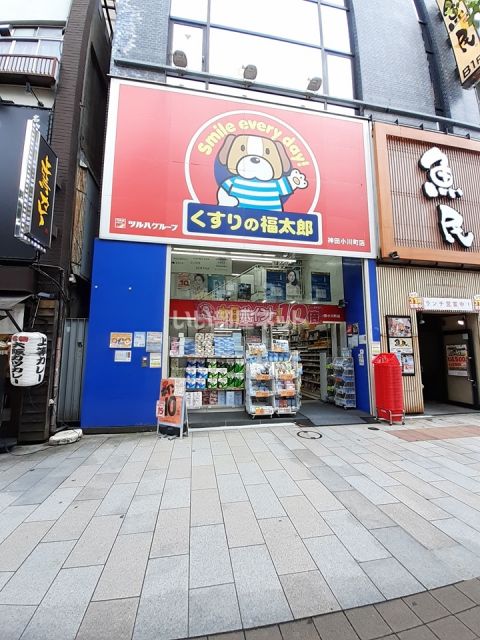 ドラックストア　くすりの福太郎神田小川町店（ドラッグストア）まで455m