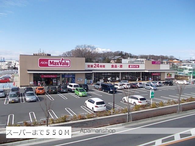 スーパー　マックスバリュ長久手店（スーパー）まで550m