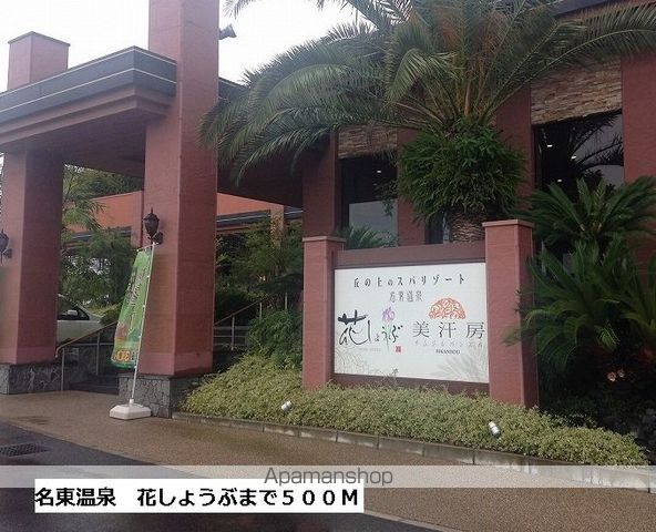 その他　花しょうぶ（その他）まで500m