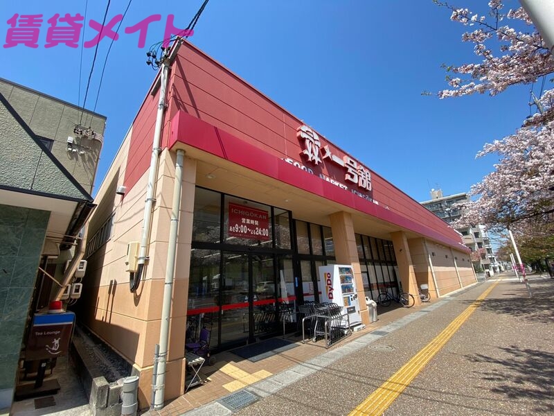 スーパー　一号舘四日市店（スーパー）まで1369m