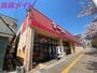 スーパー　一号舘四日市店（スーパー）まで1369m