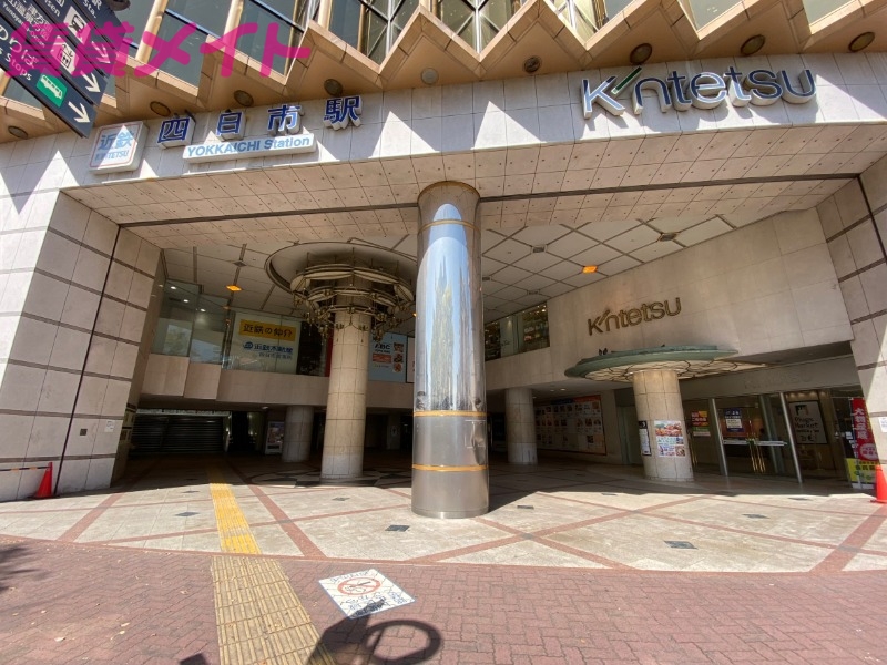 ショッピングセンター　近鉄百貨店四日市店（ショッピングセンター）まで2345m