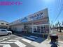 ドラックストア　ウエルシア四日市朝日町店（ドラッグストア）まで1801m