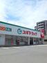 ドラックストア　スギドラッグ　巽中店（ドラッグストア）まで1813m