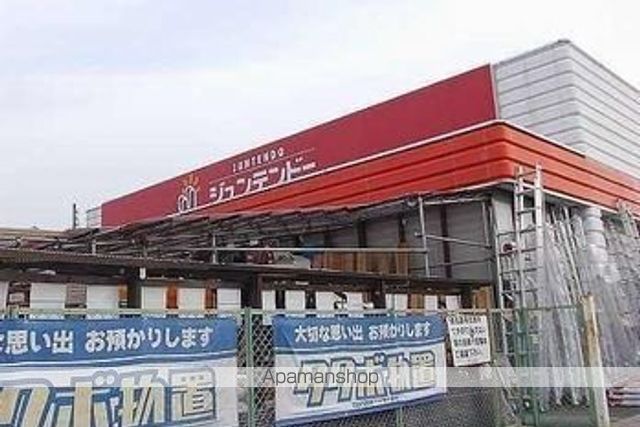 ホームセンター　ジュンテンドー（ホームセンター）まで1200m