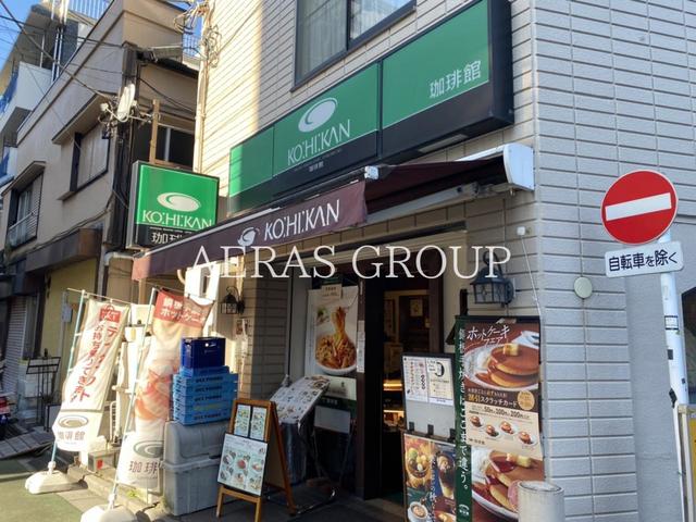 飲食店　珈琲館根津店（飲食店）まで298m