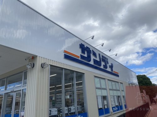 スーパー　サンディ 豊中小曽根店（スーパー）まで1109m
