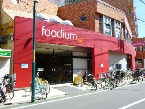 スーパー　foodium三軒茶屋（スーパー）まで313m