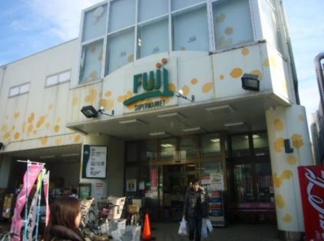 スーパー　Fuji用賀店（スーパー）まで203m