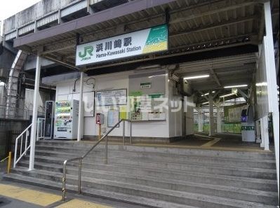 その他　浜川崎（その他）まで1055m