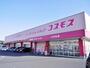 ドラックストア　ディスカウントドラッグコスモス土与丸店（ドラッグストア）まで425m