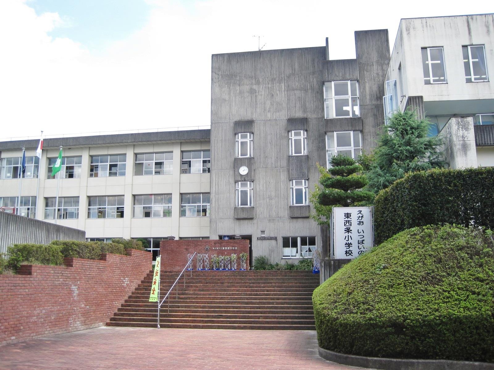 小学校　東広島市立東西条小学校（小学校）まで1000m