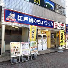 飲食店　ゆで太郎西五反田2丁目店（飲食店）まで469m