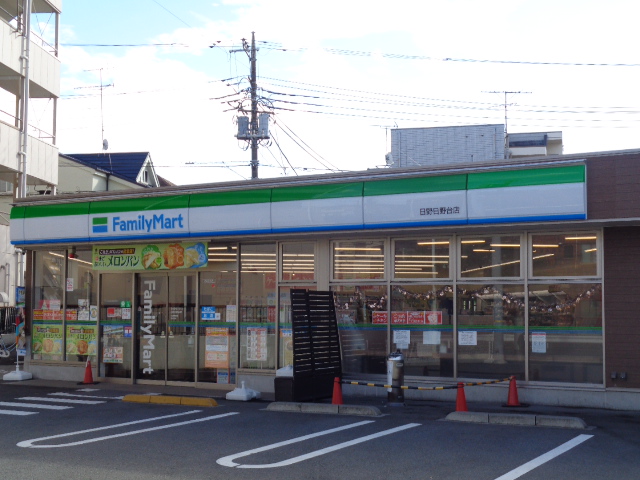 コンビニ　ファミリーマート 日野日野台店（コンビニ）まで402m