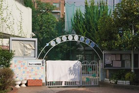 幼稚園・保育園　江東区立 ちどり幼稚園（幼稚園・保育園）まで1606m