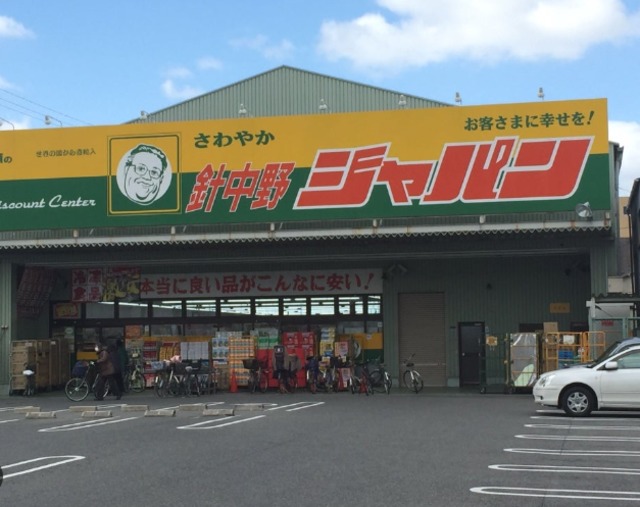 その他　ジャパン針中野店（その他）まで471m