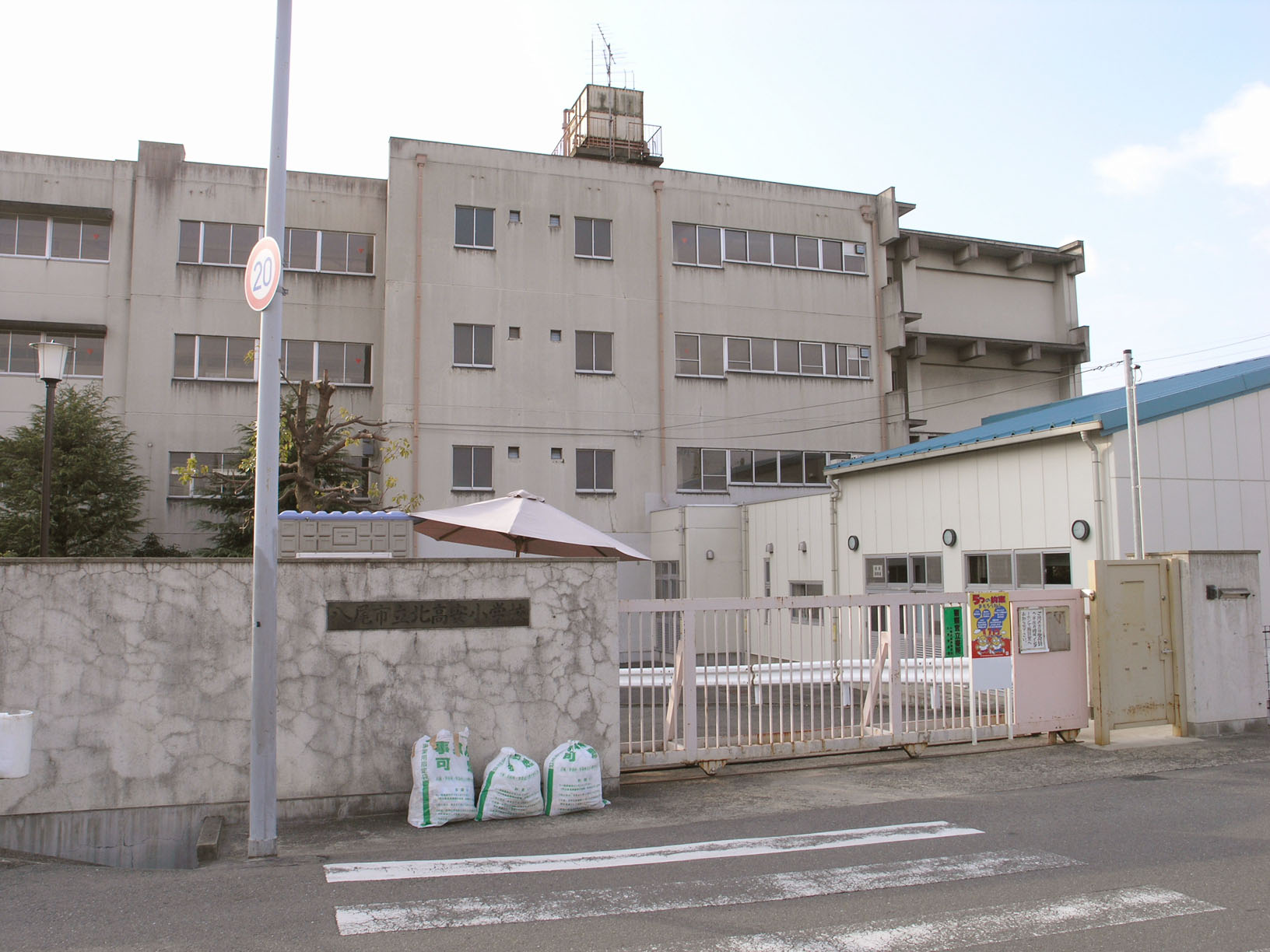 小学校　八尾市立小学校 北高安小学校（小学校）まで305m