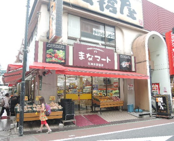 スーパー　まなマート石神井駅前店（スーパー）まで496m