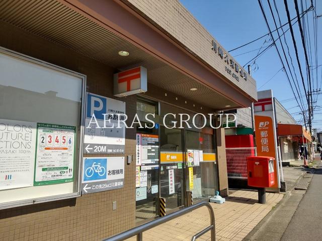 郵便局　川崎久末郵便局（郵便局）まで469m