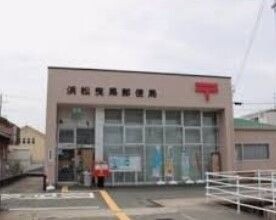 郵便局　浜松曳馬郵便局（郵便局）まで357m