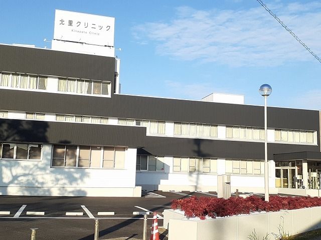 病院　北里クリニック（病院）まで900m