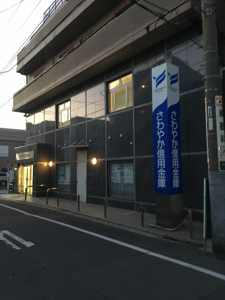 銀行　さわやか信用金庫糀谷支店（銀行）まで354m