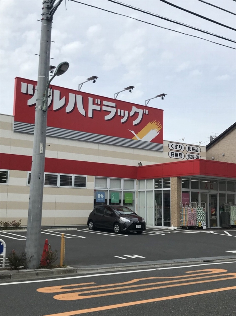 ドラックストア　ツルハドラッグ 西糀谷店（ドラッグストア）まで404m
