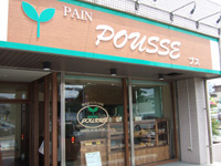 飲食店　プス（飲食店）まで553m