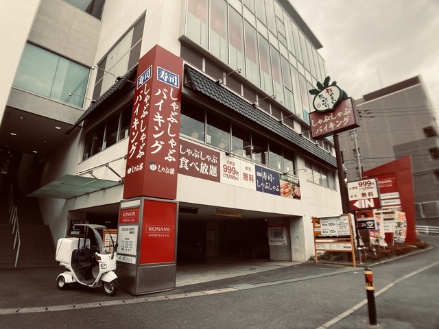 飲食店　しゃぶ葉希望が丘店（飲食店）まで1037m