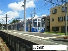 その他　豊橋鉄道渥美線高師駅（その他）まで720m