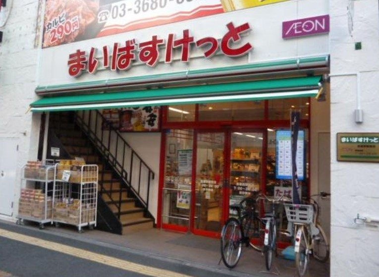 スーパー　まいばすけっと 西葛西駅前店（スーパー）まで360m
