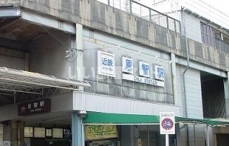 その他　恩智（その他）まで797m
