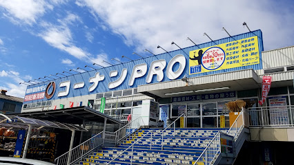 ホームセンター　ホームセンターコーナン 八尾楠根店（ホームセンター）まで2289m