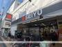 スーパー　西友鶴ヶ峰店（スーパー）まで609m