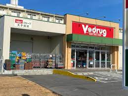 ドラックストア　V・drug 天子田店（ドラッグストア）まで766m