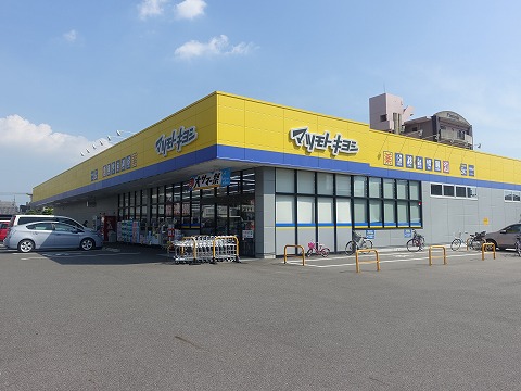 ドラックストア　マツモトキヨシ安城横山店（ドラッグストア）まで854m