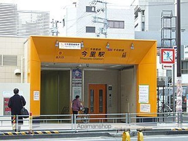 その他　大阪メトロ　今里駅（その他）まで650m