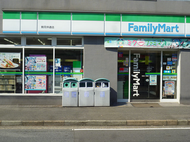 コンビニ　ファミリーマート 鶴見仲通店（コンビニ）まで267m